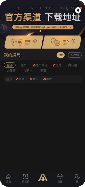 德扑圈网站游戏界面截图
